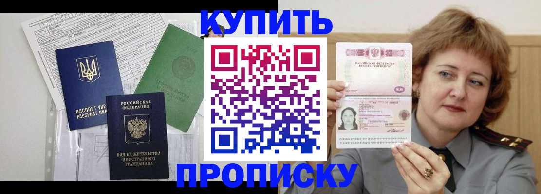 прописка для военкомата в Хабаровском крае